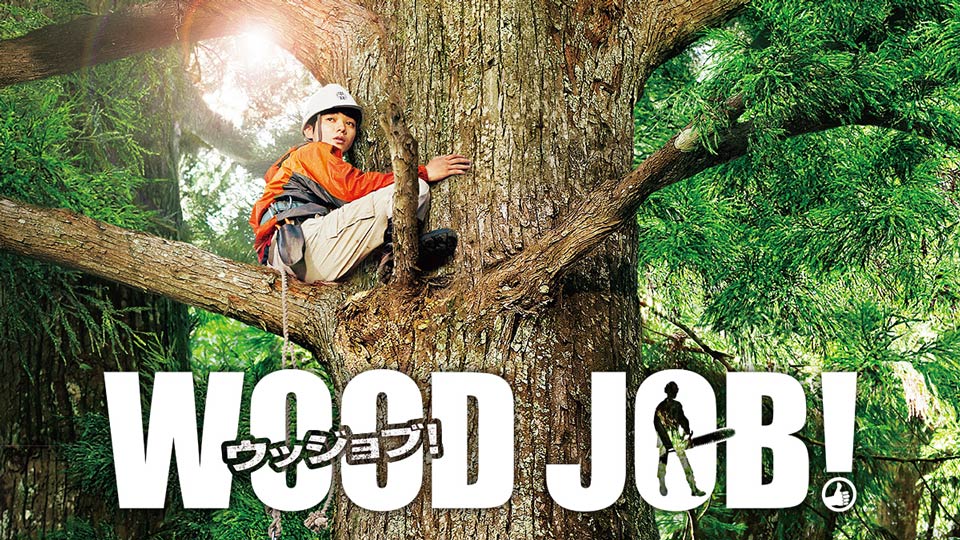 review film wood job jepang